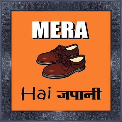 pnf 293- QUOTES mera hai japani with Wooden Synthetic Frame Digital Reprint 13 inch x 13 inch Painting