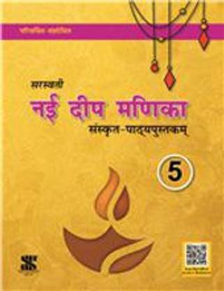 SARASWATI NAI DEEP MANIKA - 5