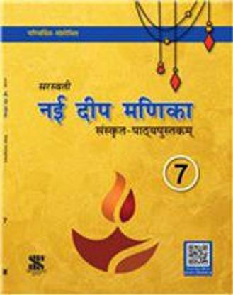 SARASWATI NAI DEEP MANIKA - 7