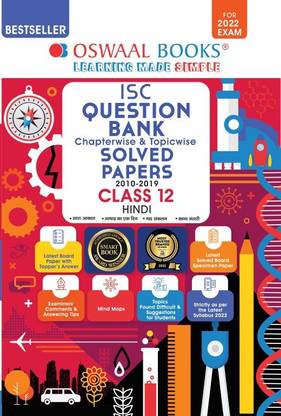 Oswaal ISC Question Bank Class 12 Hindi Book Chapterwise & Topicwise (For 2022 Exam)