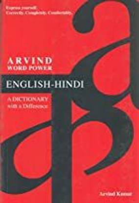 ARVIND WORD POWER ENGLISH-HINDI