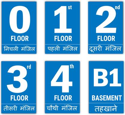 Mindcraftz Four Floor Numbers Signboards with Hindi Blue color Emergency Sign