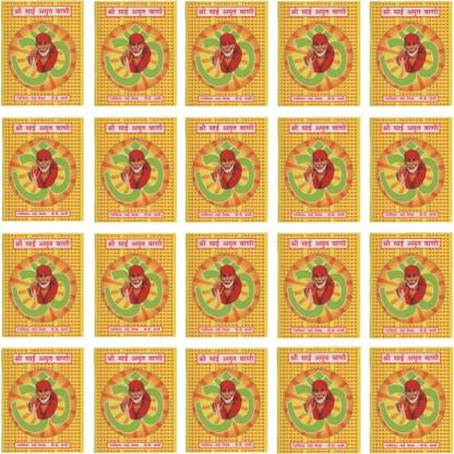 Sai Amritwani Book Set Of 21 Books