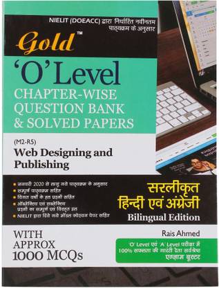 Gold O Level Bilingual Web Designing And Publishing Question Bank And Solved Papers