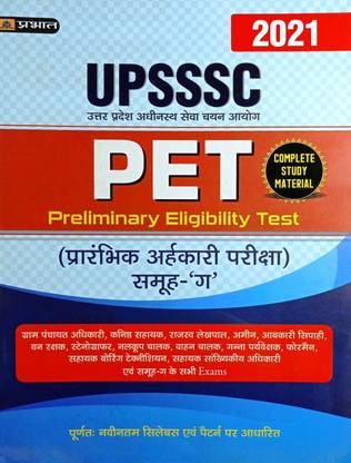 Upsssc Pet Book