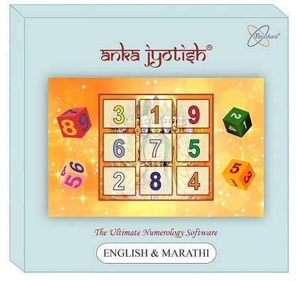 Parashara Anka Jyotish 1.0 - (English and Marathi) Numerology Software for Windows