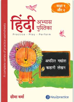 aapthith gandansh kahani lekhan