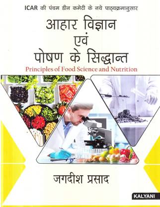 PRINCIPLES OF FOOD SCIENCE AND NUTRITION