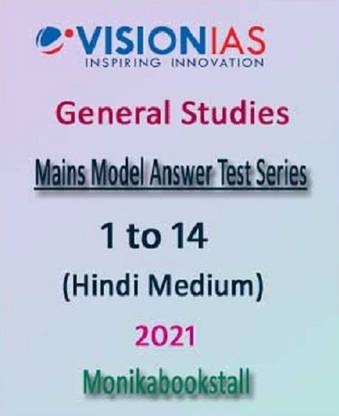 " Vision IAS - General Studies - Model Answer Mains Test Series 1 To 14 - Hindi Medium 2021"