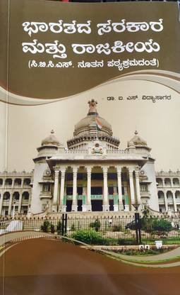 BHARTH SARAKAR MATTU RAJAKIYA
