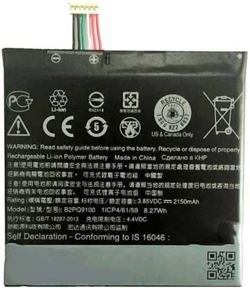mobspot Mobile Battery For  HTC DESIRE HTC ONE A9