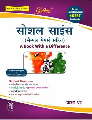 Golden Social Science (Samajik Vigyan): Based on NEW NCERT for Class- 6 (For 2026 Final Exams, includes Objective Type Question Bank)