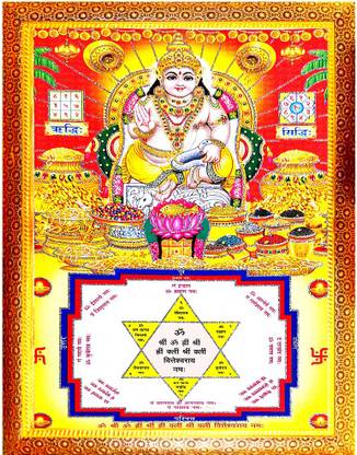 SUNINOW Kuber photo frame | Kuberan Religious Frame | Hindu Photo For Diwali Pooja Religious Frame