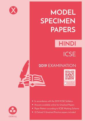 Model Specimen Papers for Hindi  - ICSE Class 10 for 2019 Examination