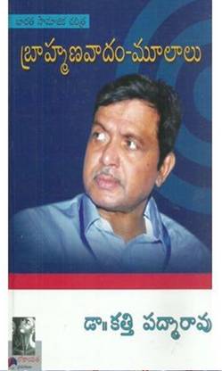 Brahmanavadam Mulalau