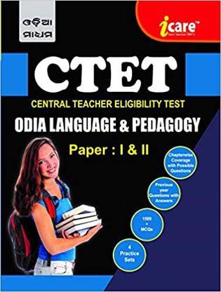 CTET Odia Language And Pedagogy , Paper : I & II