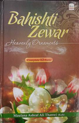 Bahishti Zewar English - Heavenly Ornaments Complete 12 Parts