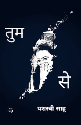Tum Se