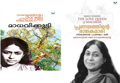MADHAVIKUTTY_Combo