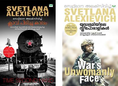 Swetlana Alexijewitsch_Combo