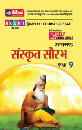 Chitra Sanskrit Saurabh Class 9 (A Complete Self Study Guide)(Uttarakhand Edition)