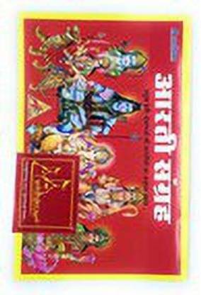 अचलेश्वर बुक्स सोमवार व्रत की कथा/ मंडे फास्ट की बुक/ महादेव की कथा/ शिव जी के वार्ट की किताब फॉर ब्लेसिंग ऑफ लॉर्ड शिवा एंड माता पार्वती