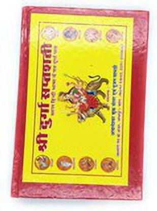 Achleshwar Books Durga Saptshati In Bold Red Fonts With Sidh Kunjika Stotra/ Durga Kavach/ Argala, Keelak, Devi Ke 32/108 Naam & Other Unique Lessons, Complete 13 Adhyay