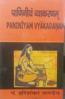 Paniniyam Vyakaranam