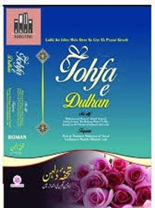 Tohfa -E-Dulhan Roman English
