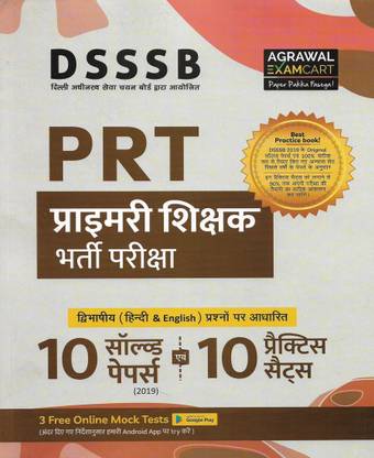 DSSSB PRT (Primary School Teacher) 10 Solved Papers & 10 Practice Sets In Hindi