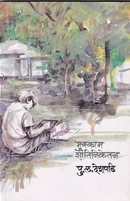 MUKKAM SHANTINIKETAN