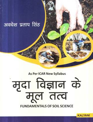 FUNDAMENTALS OF SOIL SCIENCE