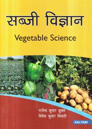 VEGETABLE SCIENCE