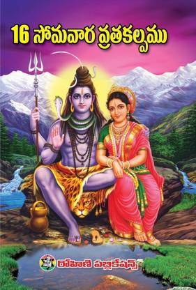 16 Somavara Vrathakalpam ( Set Of 10 Books )