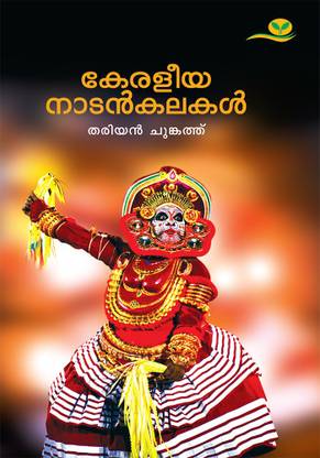 Keraleeya Natan Kalakal