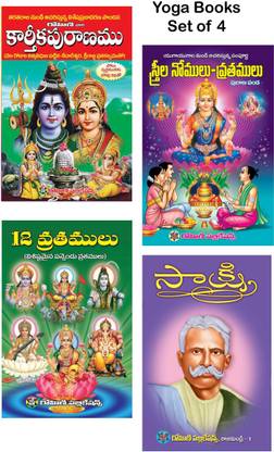 Karthika Puranam Devotional Books 4