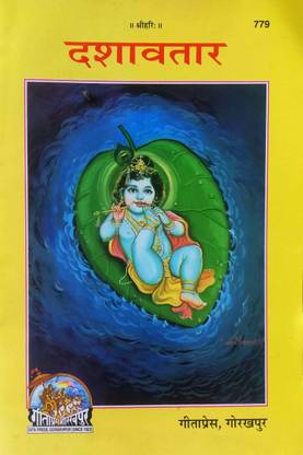 Dash Avatar (Big Size) With Colour Pictures Code No- 779