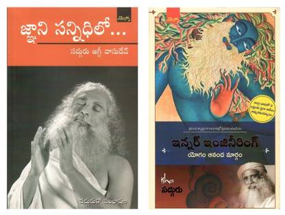Jnaani Sanndidhilo & OtherBook TeluguBooks
