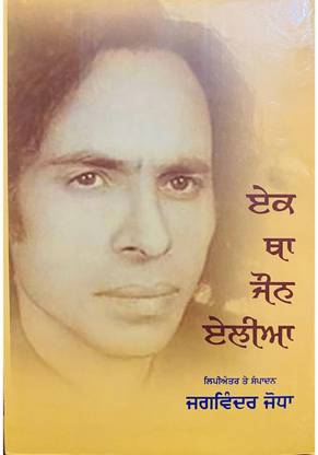 Ek Tha John Elia