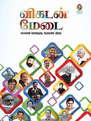 Vikatan Medai