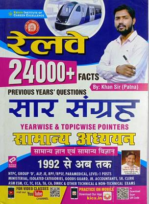 Railway 24000+ Facts By Khan Sir (Patna)