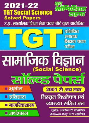 TGT Social Science Solved Papers