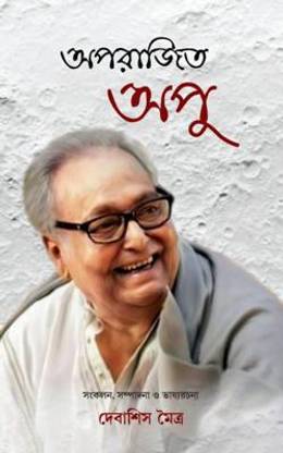 Aparajit Apu
