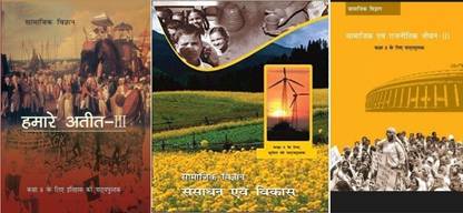 कॉम्बो ऑफ 3 बुक्स ऑफ सामाजिक विज्ञान फॉर क्लास 8 NCERT बाय बुकवाइज़ सेलर