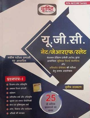 Drishti Ugc Net/jrf/slet