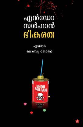 Endosulfan bheekaratha