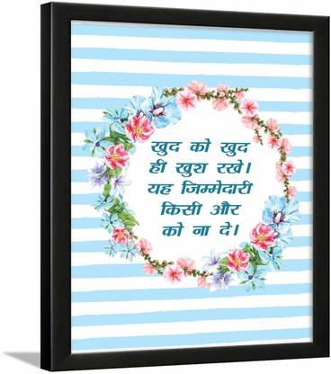 হিন্দি কোট ফ্রেম - লিভিং ঘরের জন্য হিন্দি উদ্ধৃতি সহ ওয়াল ফ্রেম - ইউপিএসসি প্রত্যাশীদের হিন্দিতে উদ্ধৃতি - হিন্দিতে অনুপ্রেরণামূলক উদ্ধৃতি সহ ফ্রেম - (13.5 X 10.5 Inches) (ফোকাস ব্লু -হিন্দি) পেপার প্রিন্ট