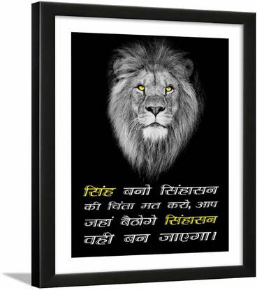 Hindi Quotes frame - Hindi Quotes Wall Frames For Living Room - UPSC Aspirants Quotes in Hindi - Inspirational Quotes Frames in Hindi - (13.5 X 10.5 Inches) (Focus Blue -Hindi) Paper Print