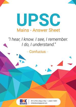 UPSC Mains A4 Size Answer Writing Sheets (Specimen For Practice) 300 Pages