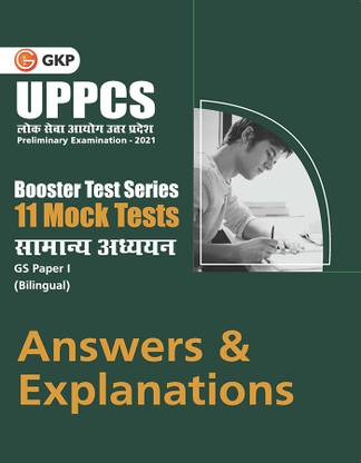 Booster Test Series - UPPCS General Studies Paper I - 11 Mock Tests (Questions, Answers & Explanations) Part 2